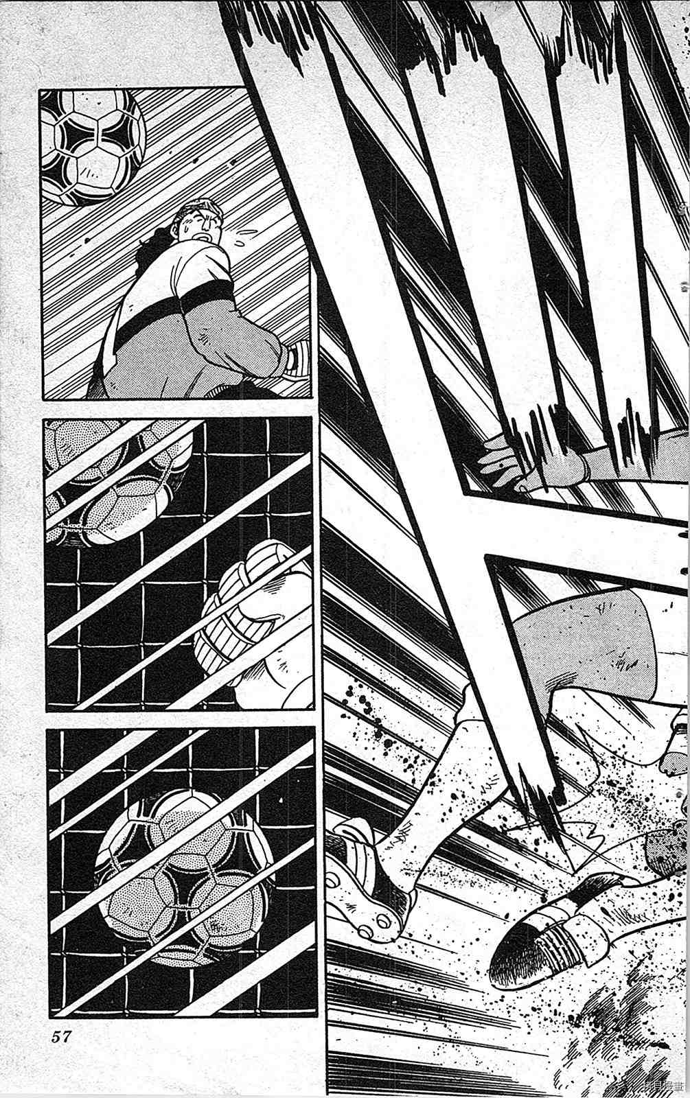 《足球儿斗人》漫画最新章节第7卷免费下拉式在线观看章节第【56】张图片