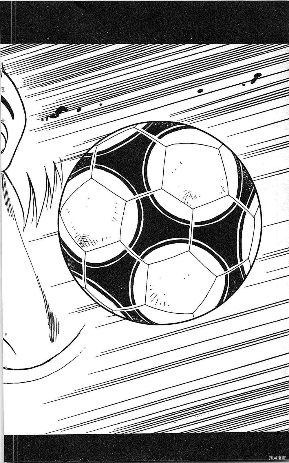 《足球儿斗人》漫画最新章节第7卷免费下拉式在线观看章节第【77】张图片