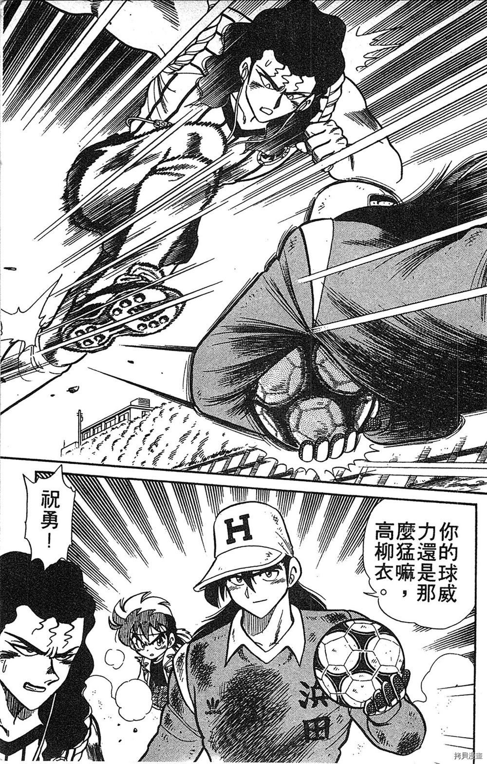 《足球儿斗人》漫画最新章节第1卷免费下拉式在线观看章节第【102】张图片