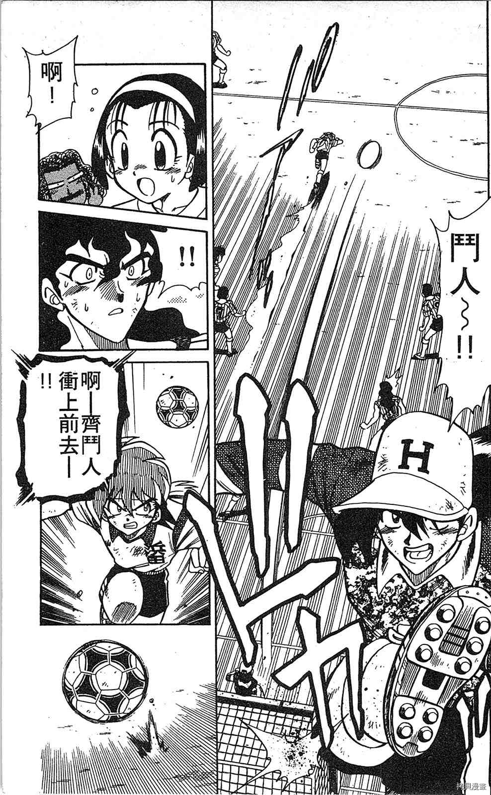 《足球儿斗人》漫画最新章节第2卷免费下拉式在线观看章节第【180】张图片