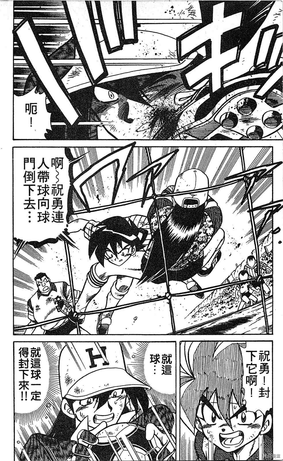 《足球儿斗人》漫画最新章节第2卷免费下拉式在线观看章节第【173】张图片