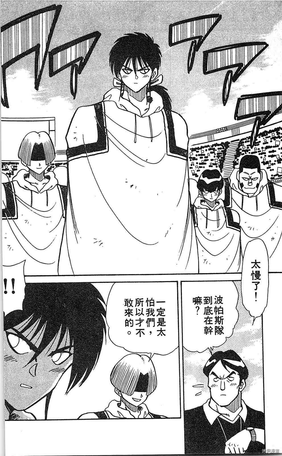 《足球儿斗人》漫画最新章节第6卷免费下拉式在线观看章节第【115】张图片