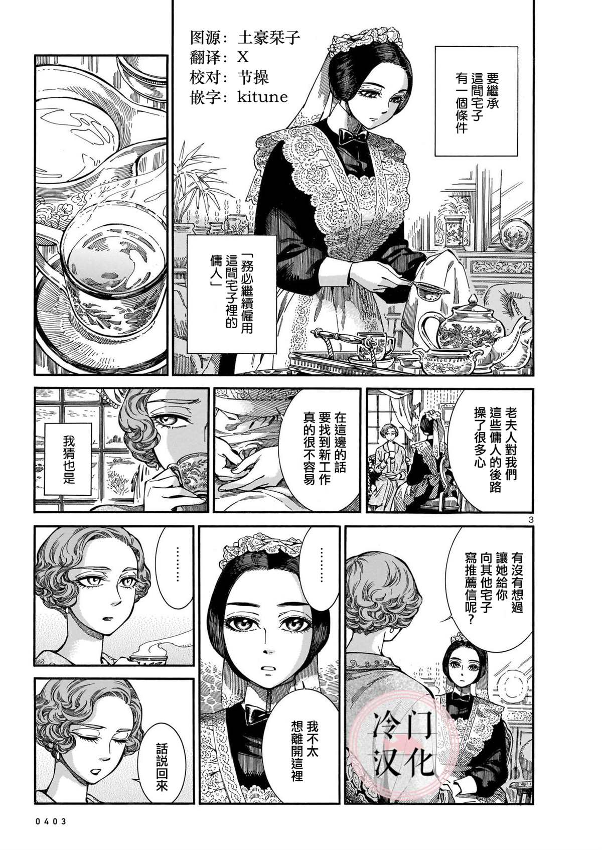 《简.沃克》漫画最新章节第1话免费下拉式在线观看章节第【3】张图片