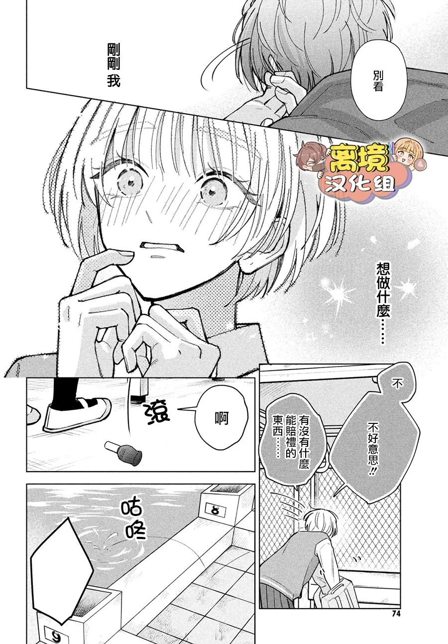 《如陷深沼 已然是爱》漫画最新章节第2话免费下拉式在线观看章节第【26】张图片