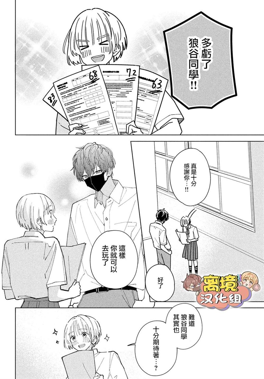 《如陷深沼 已然是爱》漫画最新章节第6话免费下拉式在线观看章节第【37】张图片