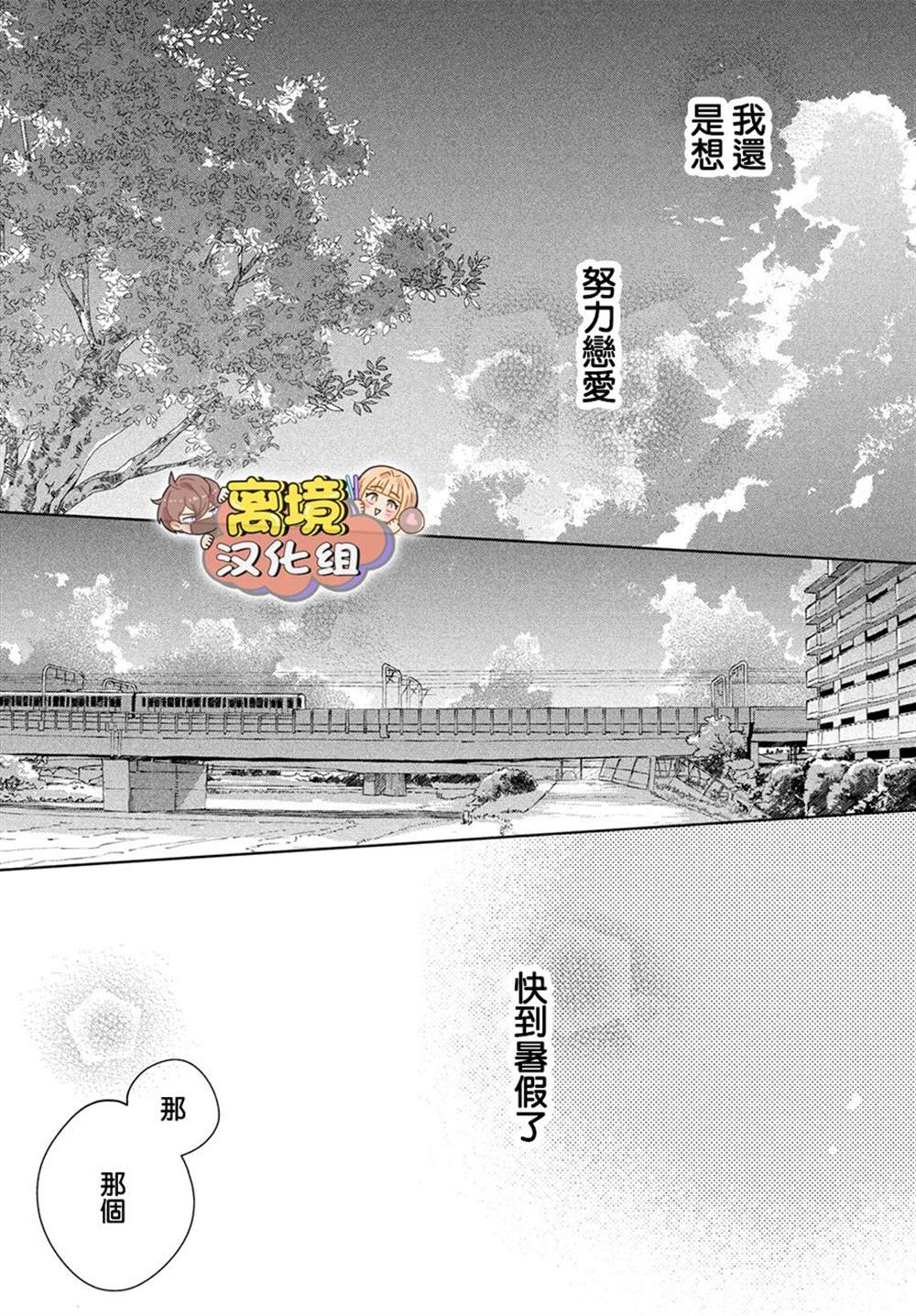 《如陷深沼 已然是爱》漫画最新章节第5话免费下拉式在线观看章节第【39】张图片