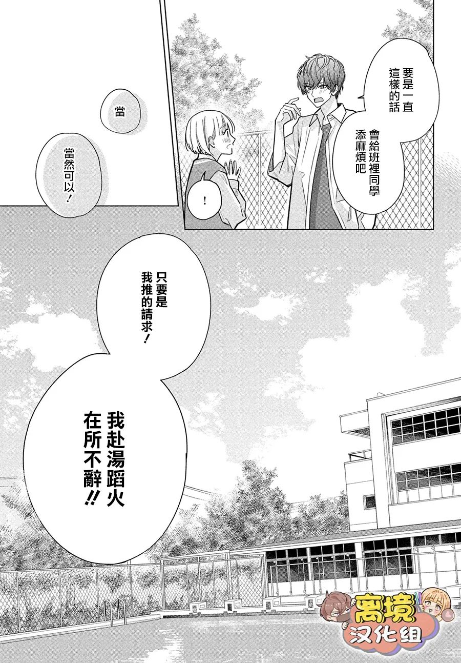 《如陷深沼 已然是爱》漫画最新章节第2话免费下拉式在线观看章节第【40】张图片