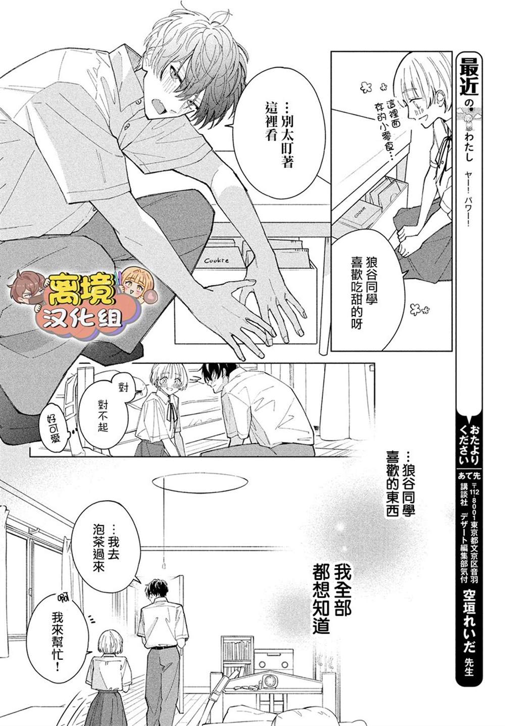 《如陷深沼 已然是爱》漫画最新章节第6话免费下拉式在线观看章节第【12】张图片