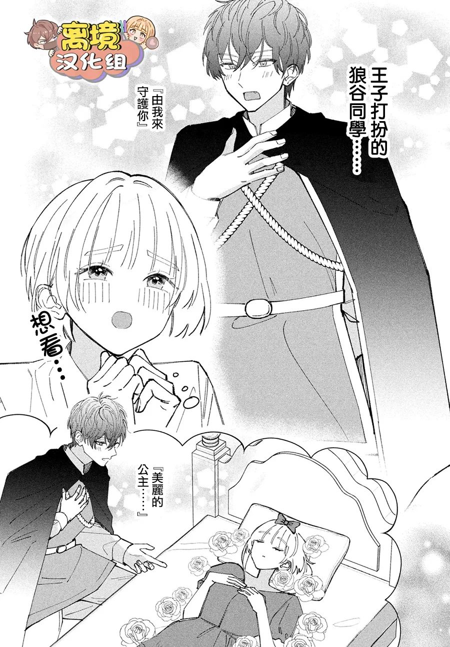 《如陷深沼 已然是爱》漫画最新章节第8话免费下拉式在线观看章节第【26】张图片