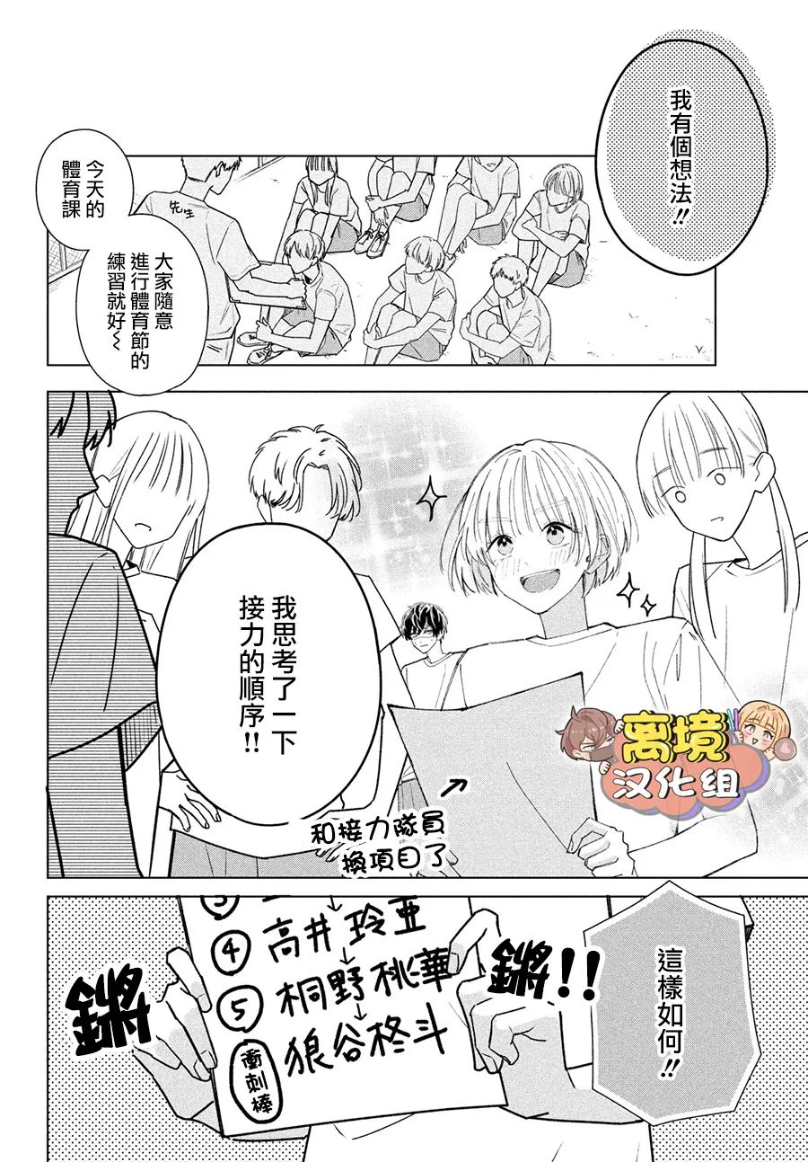 《如陷深沼 已然是爱》漫画最新章节第4话免费下拉式在线观看章节第【6】张图片