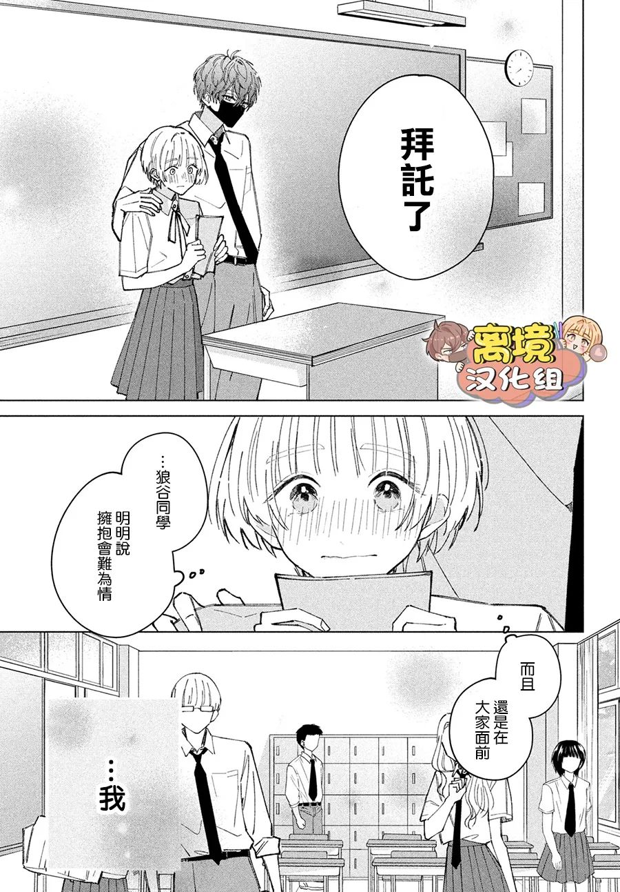 《如陷深沼 已然是爱》漫画最新章节第8话免费下拉式在线观看章节第【37】张图片