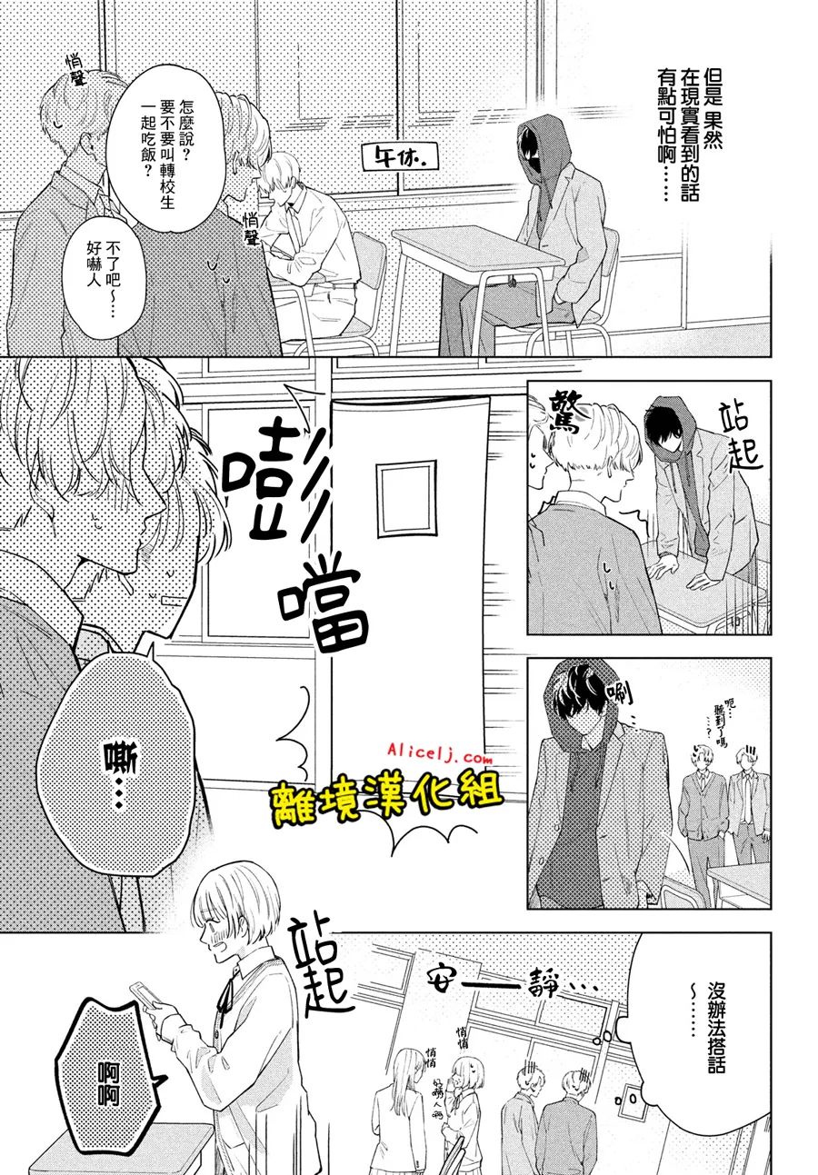 《如陷深沼 已然是爱》漫画最新章节第1话免费下拉式在线观看章节第【7】张图片