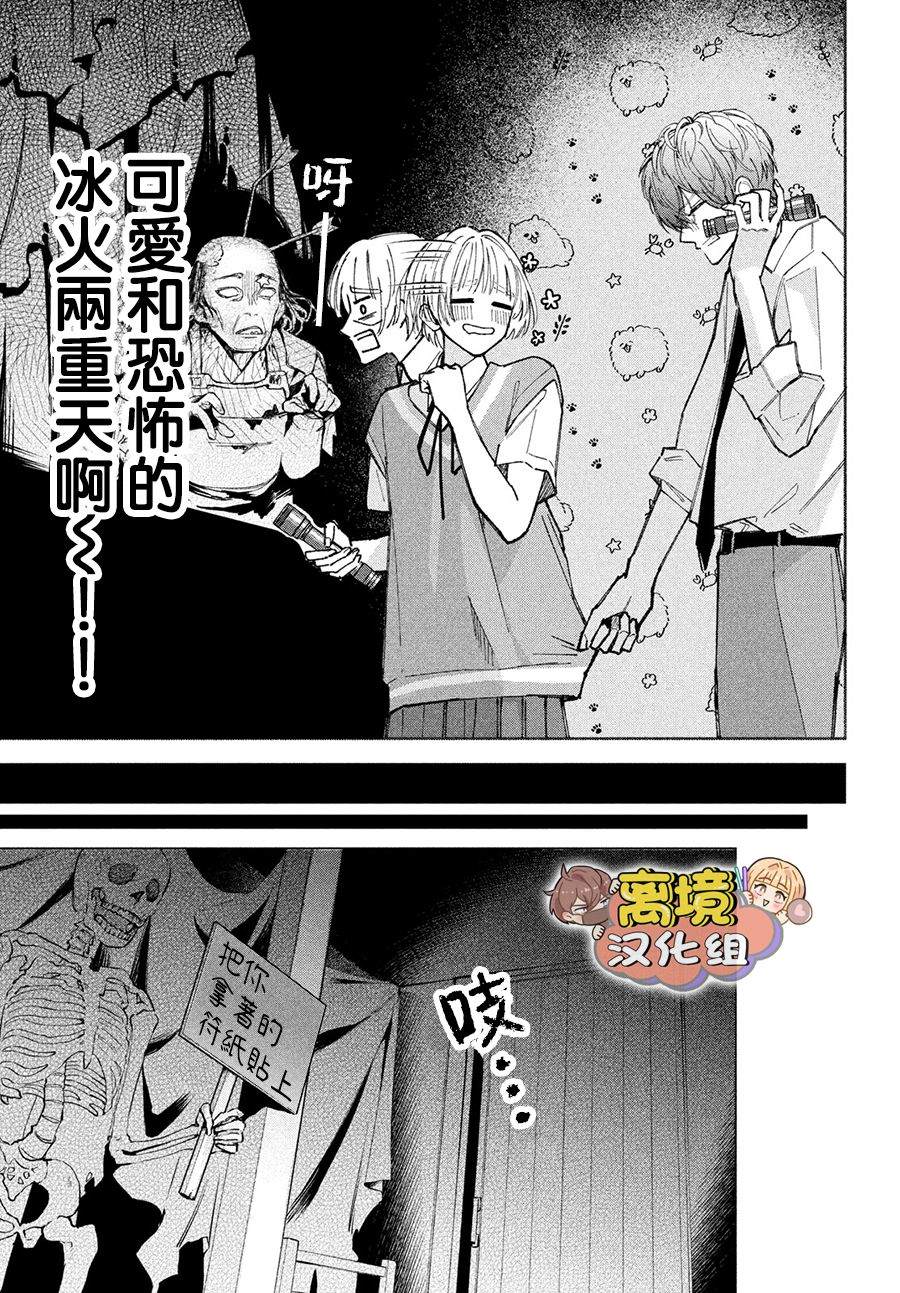 《如陷深沼 已然是爱》漫画最新章节第3话免费下拉式在线观看章节第【13】张图片