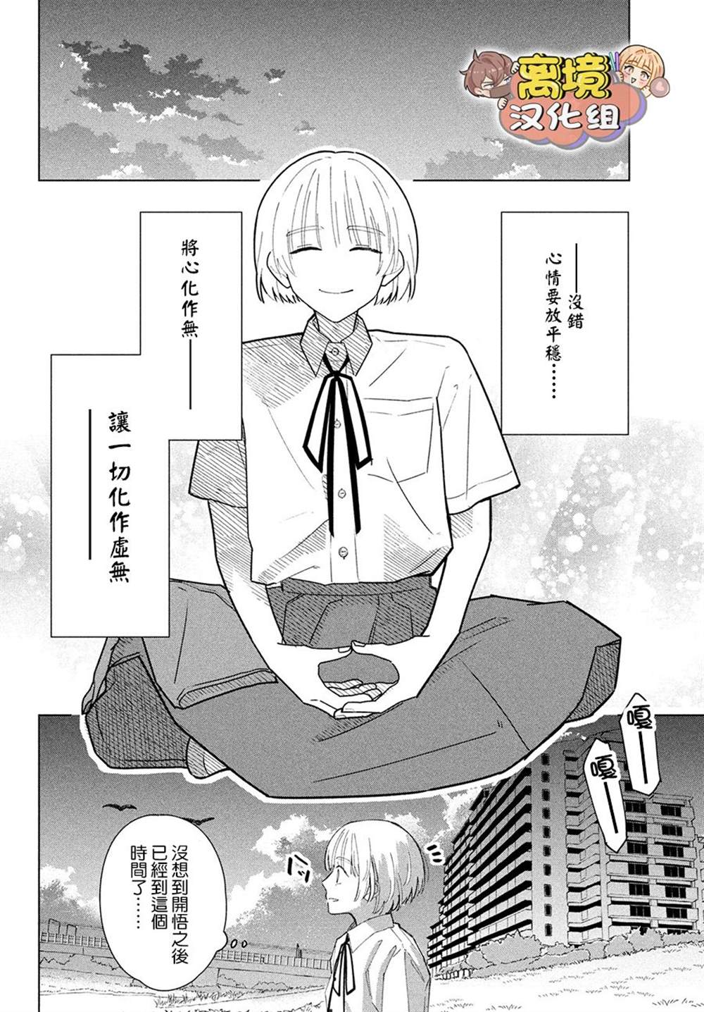 《如陷深沼 已然是爱》漫画最新章节第5话免费下拉式在线观看章节第【25】张图片