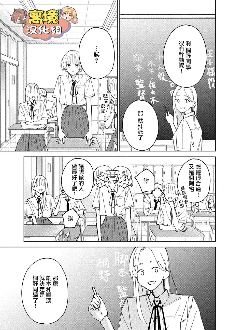 《如陷深沼 已然是爱》漫画最新章节第8话免费下拉式在线观看章节第【28】张图片