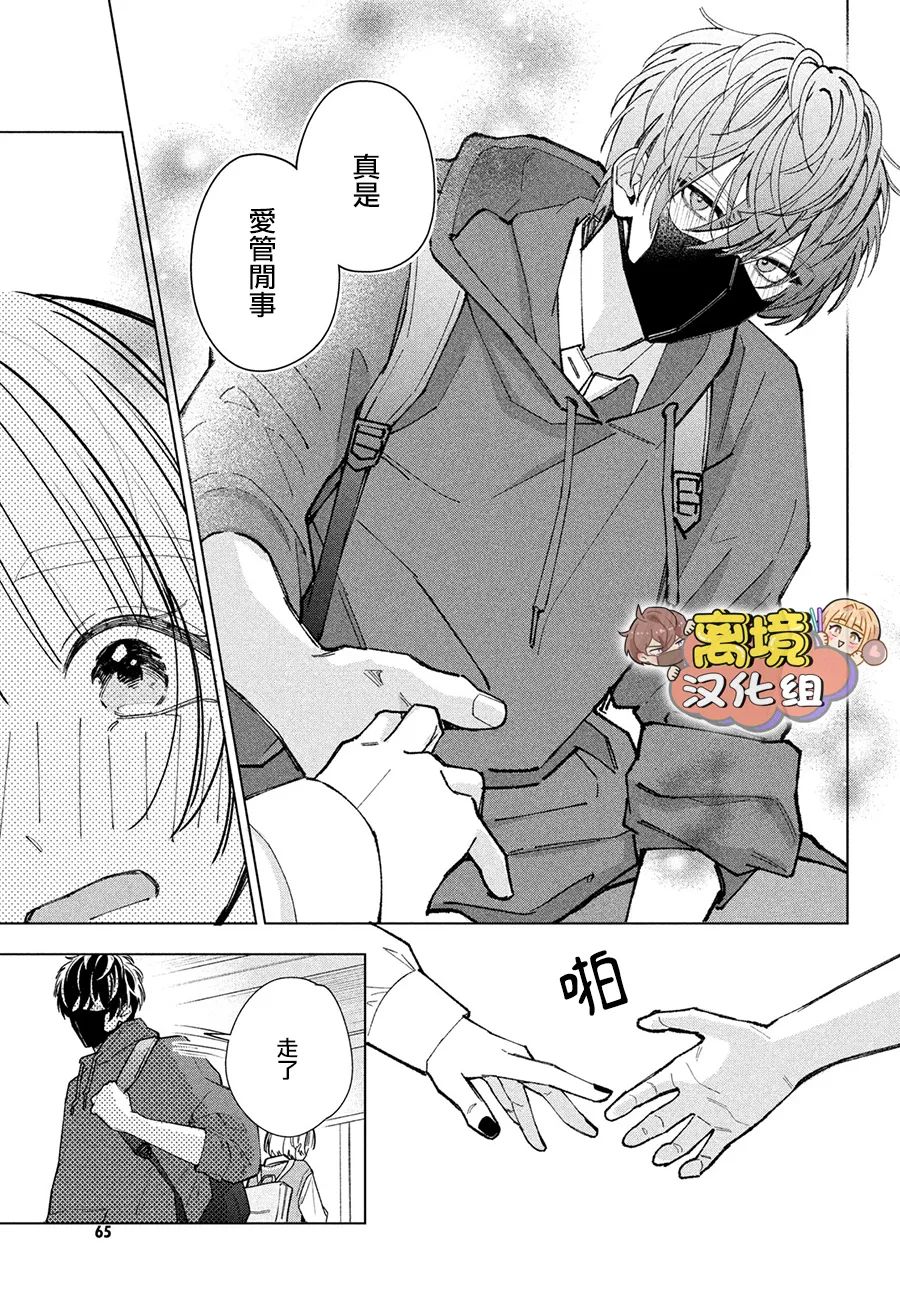 《如陷深沼 已然是爱》漫画最新章节第2话免费下拉式在线观看章节第【17】张图片