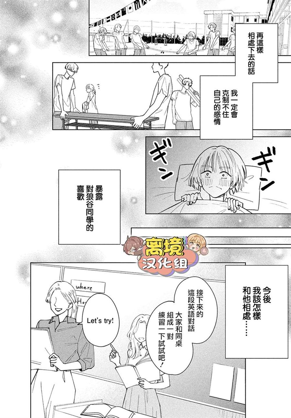 《如陷深沼 已然是爱》漫画最新章节第5话免费下拉式在线观看章节第【7】张图片