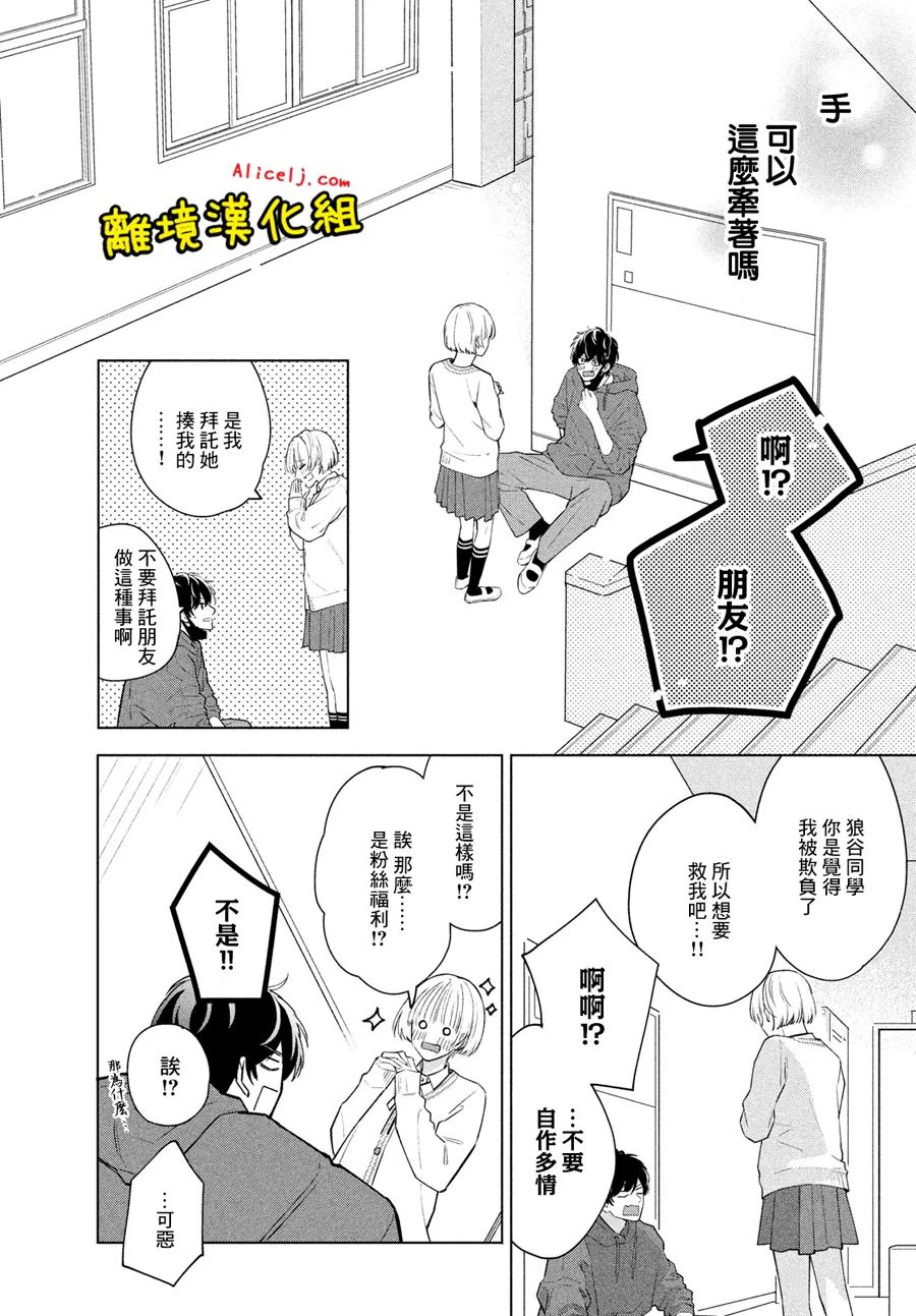 《如陷深沼 已然是爱》漫画最新章节第1话免费下拉式在线观看章节第【37】张图片