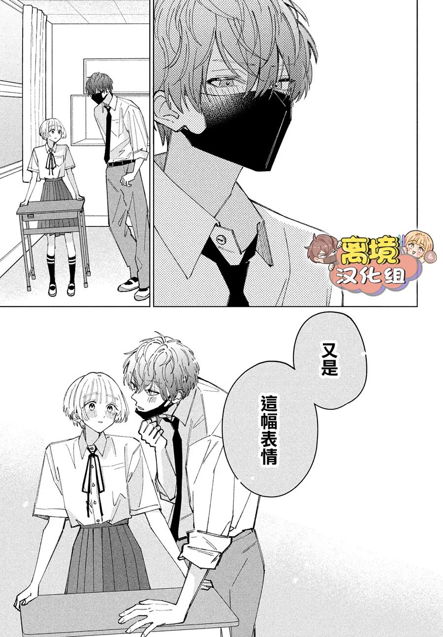 《如陷深沼 已然是爱》漫画最新章节第8话免费下拉式在线观看章节第【41】张图片