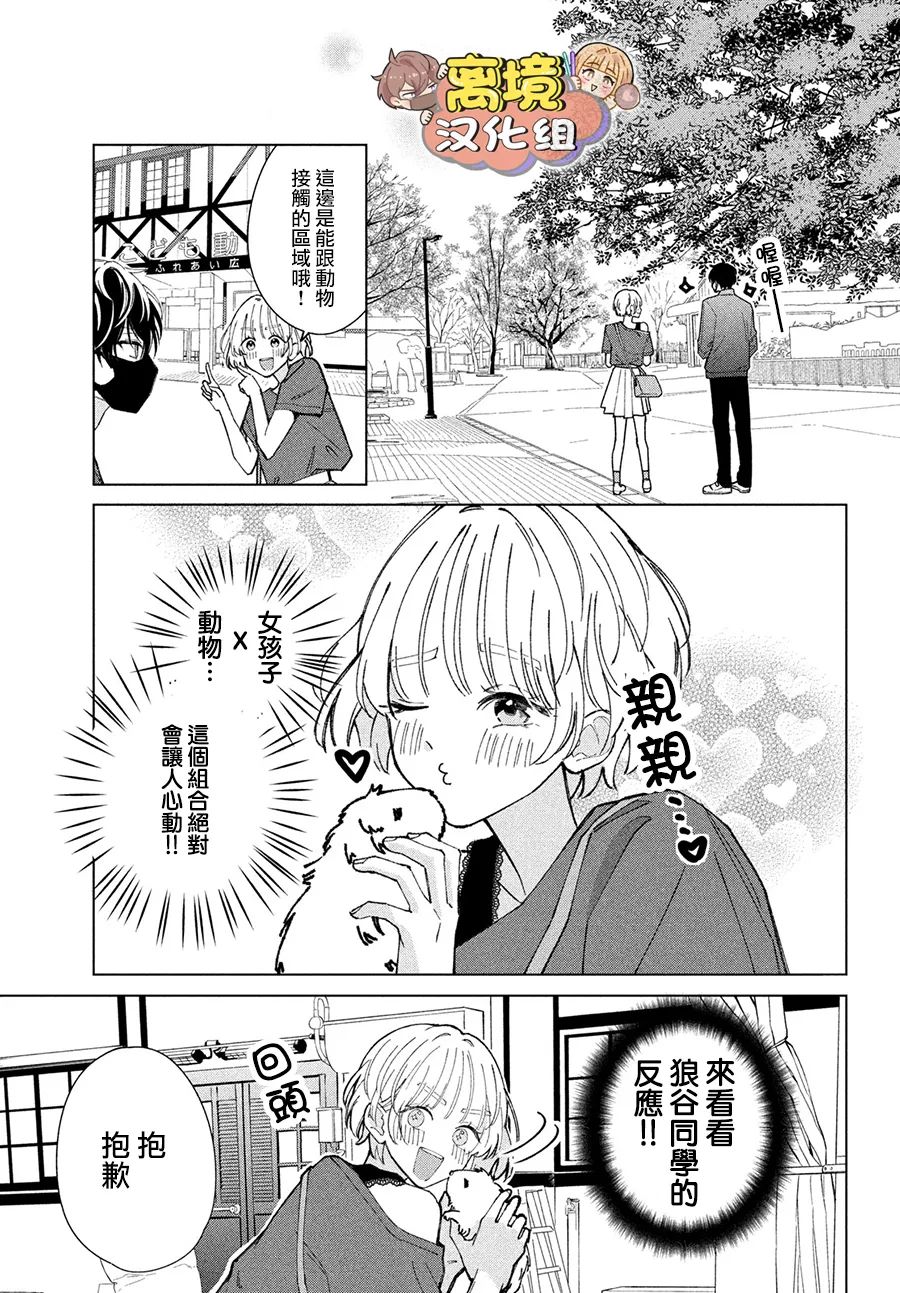 《如陷深沼 已然是爱》漫画最新章节第7话免费下拉式在线观看章节第【11】张图片