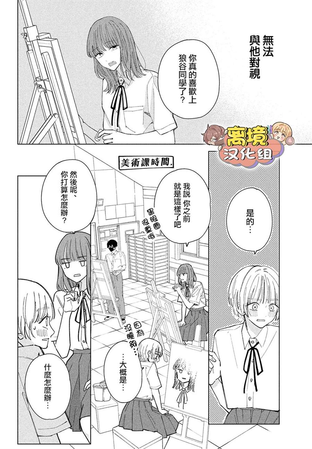 《如陷深沼 已然是爱》漫画最新章节第5话免费下拉式在线观看章节第【12】张图片