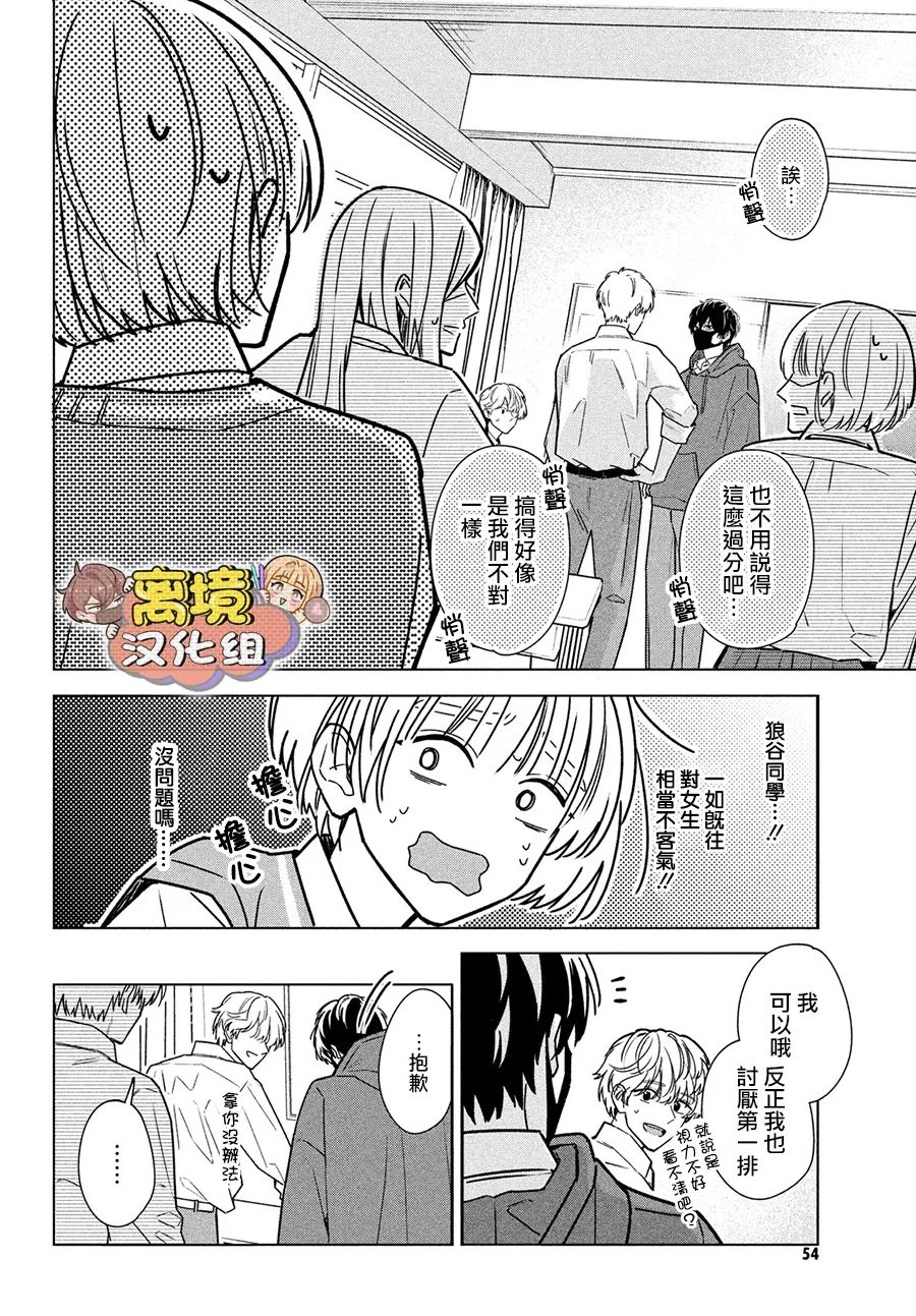 《如陷深沼 已然是爱》漫画最新章节第2话免费下拉式在线观看章节第【6】张图片