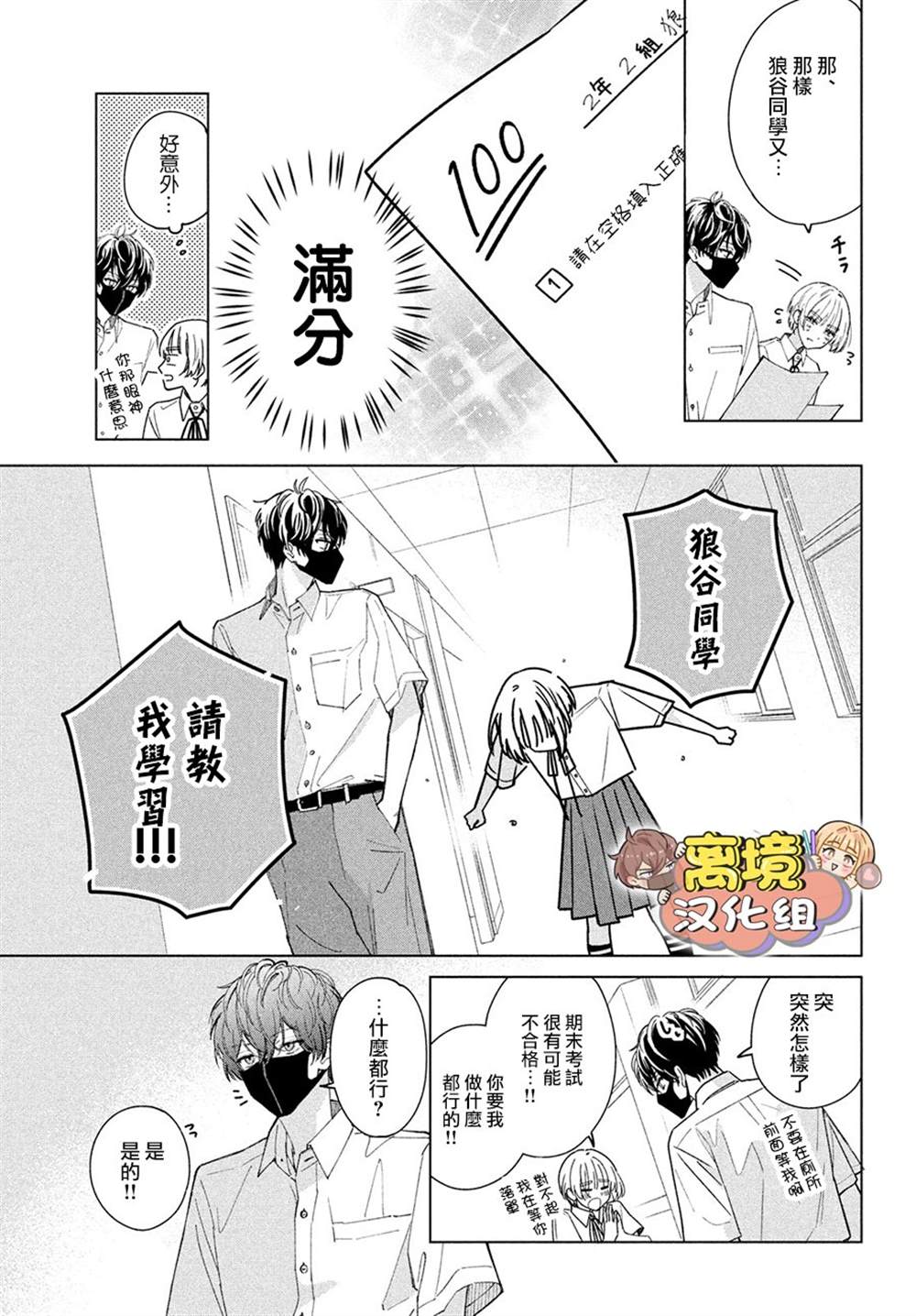 《如陷深沼 已然是爱》漫画最新章节第6话免费下拉式在线观看章节第【7】张图片