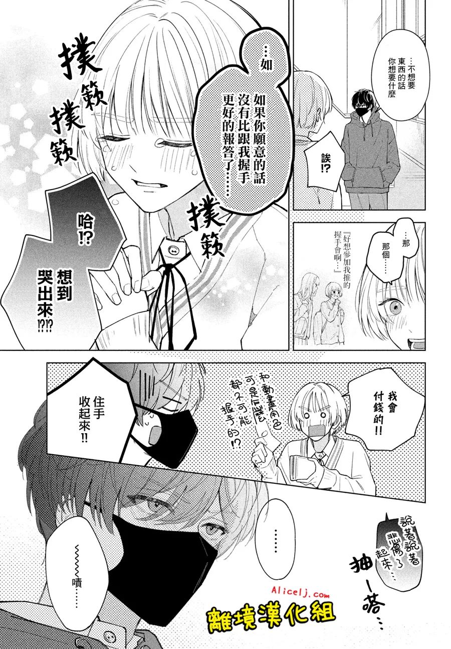 《如陷深沼 已然是爱》漫画最新章节第1话免费下拉式在线观看章节第【25】张图片