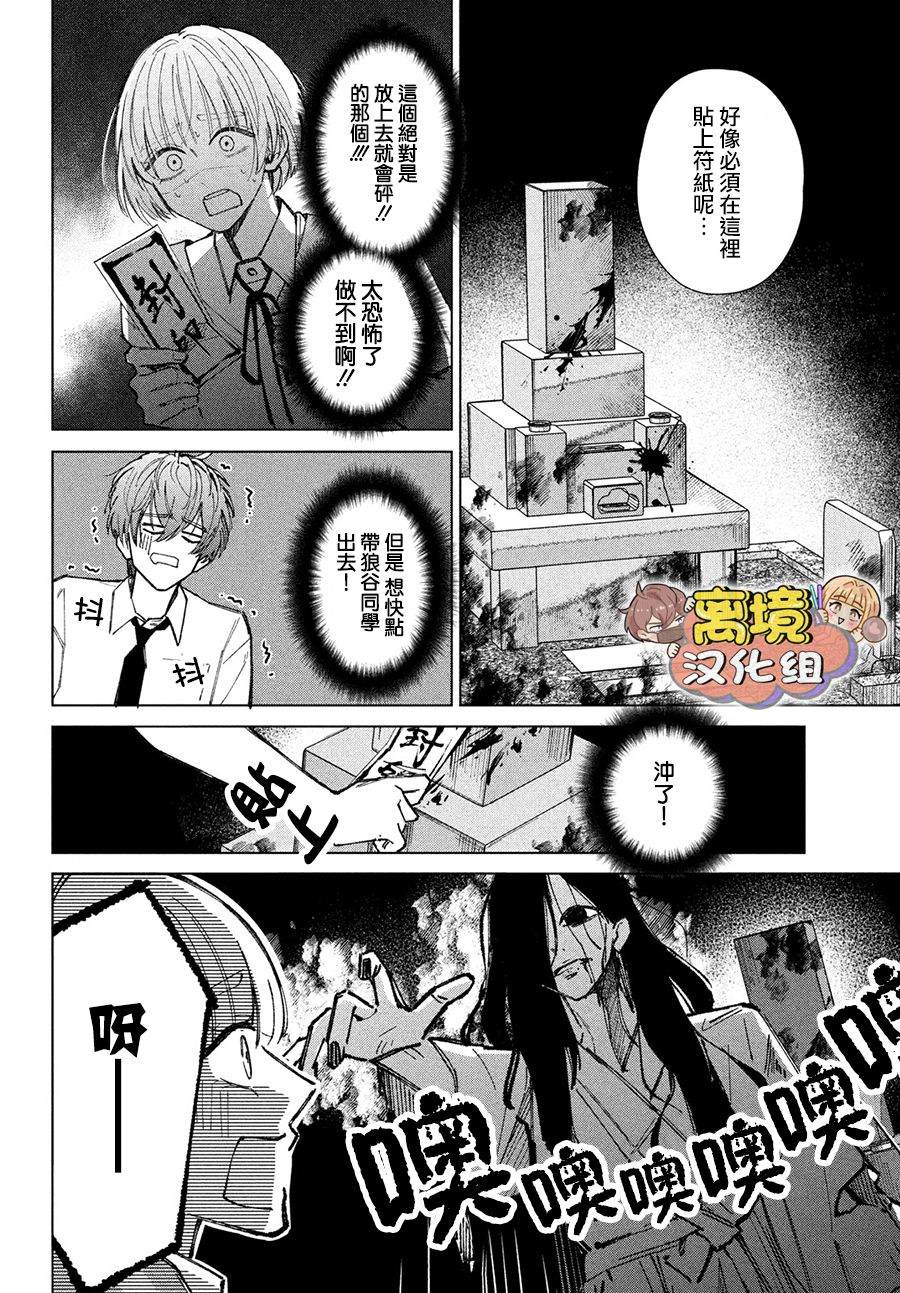 《如陷深沼 已然是爱》漫画最新章节第3话免费下拉式在线观看章节第【14】张图片