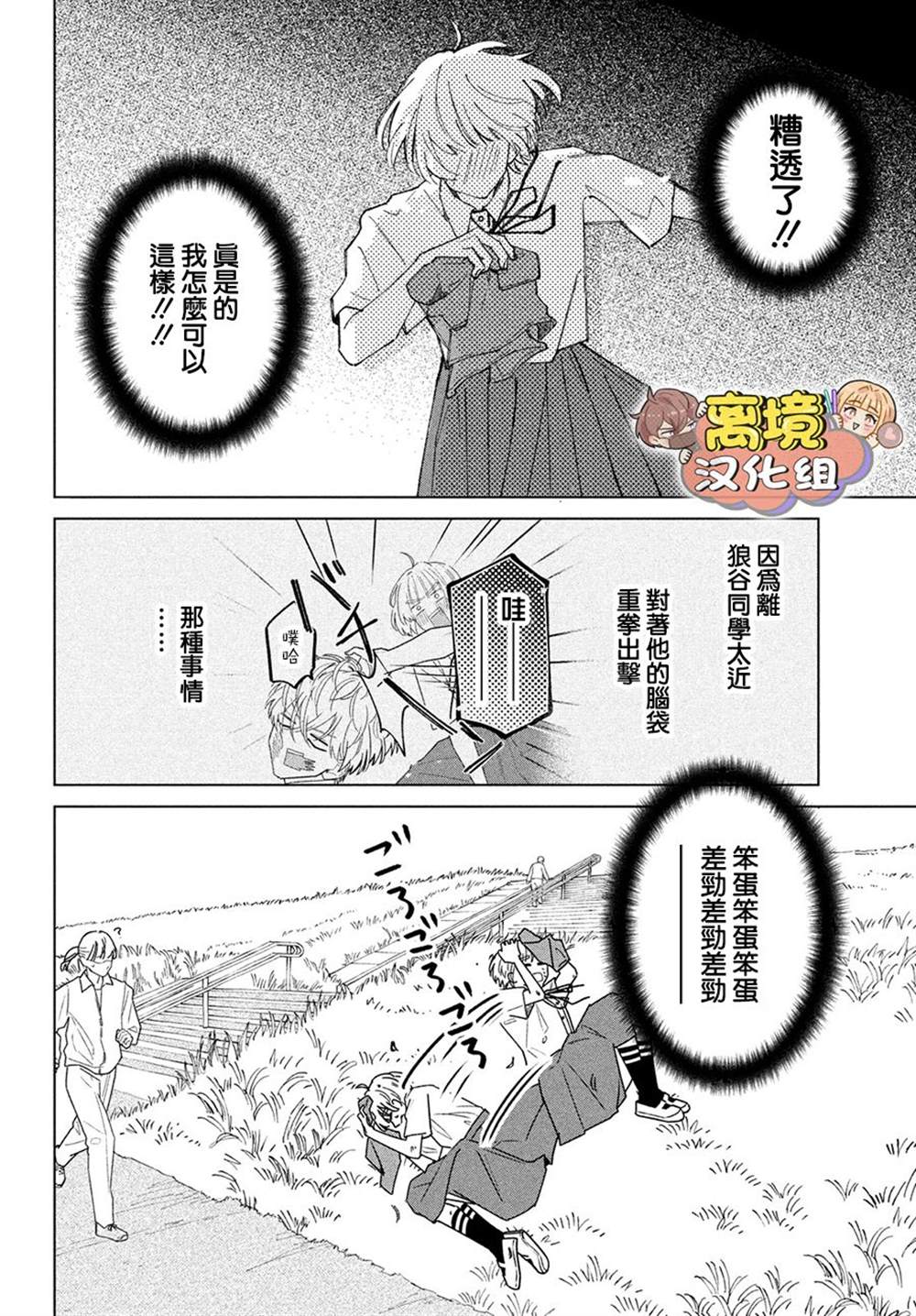 《如陷深沼 已然是爱》漫画最新章节第5话免费下拉式在线观看章节第【23】张图片