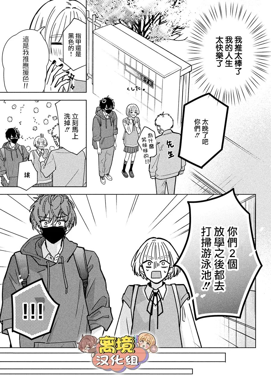 《如陷深沼 已然是爱》漫画最新章节第2话免费下拉式在线观看章节第【19】张图片