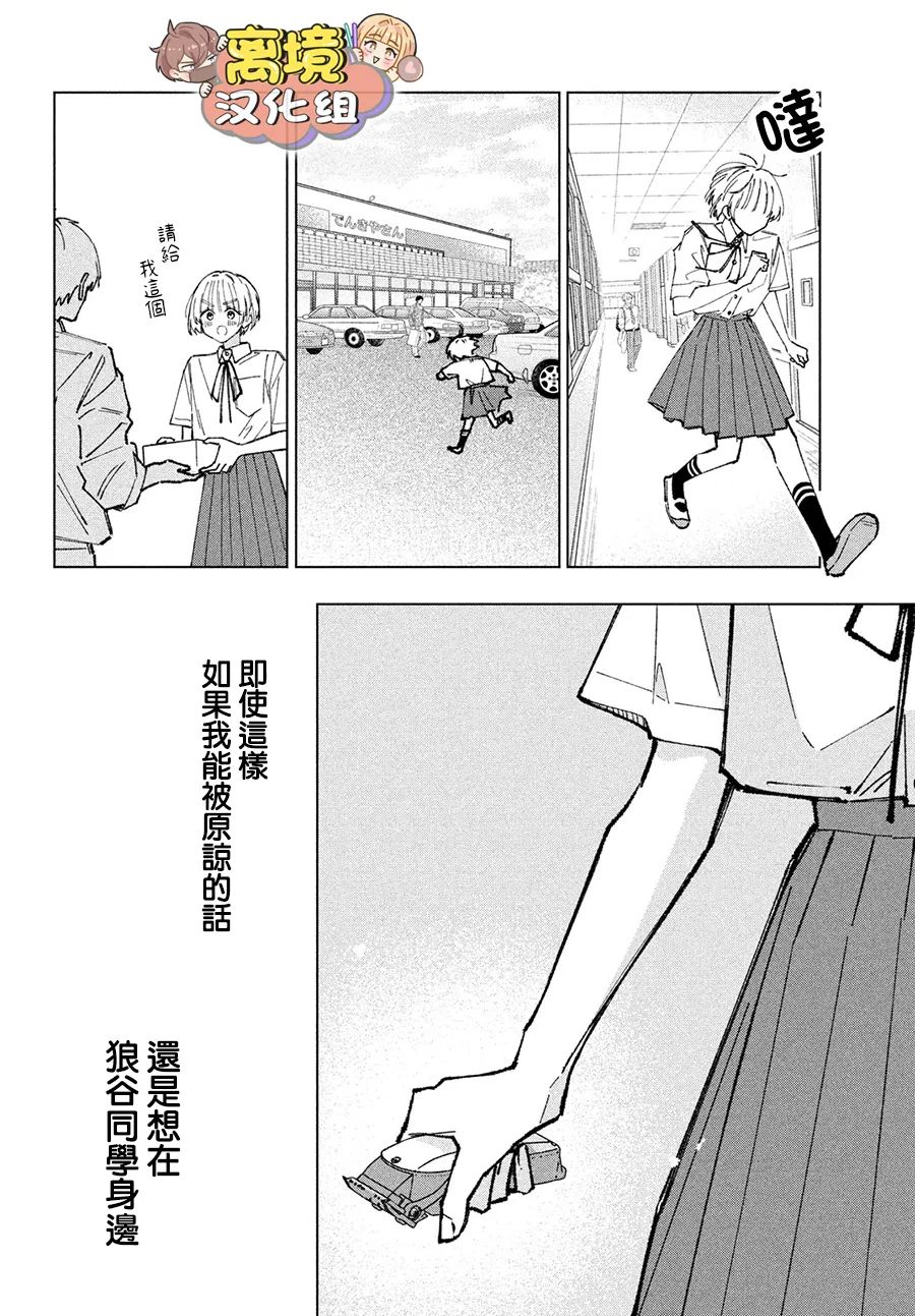 《如陷深沼 已然是爱》漫画最新章节第8话免费下拉式在线观看章节第【14】张图片