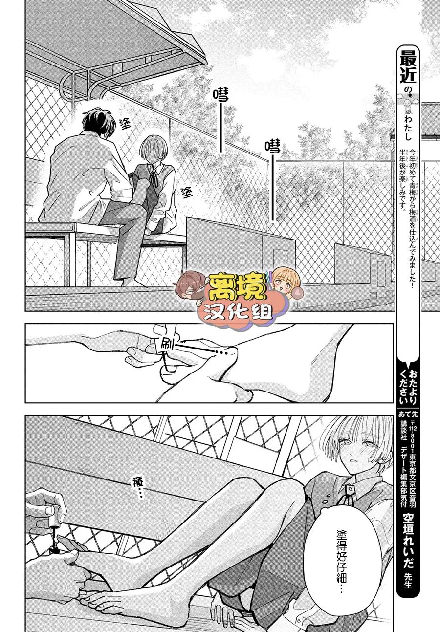 《如陷深沼 已然是爱》漫画最新章节第2话免费下拉式在线观看章节第【34】张图片