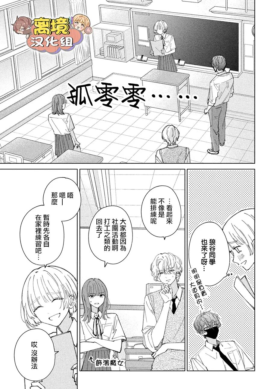 《如陷深沼 已然是爱》漫画最新章节第8话免费下拉式在线观看章节第【30】张图片