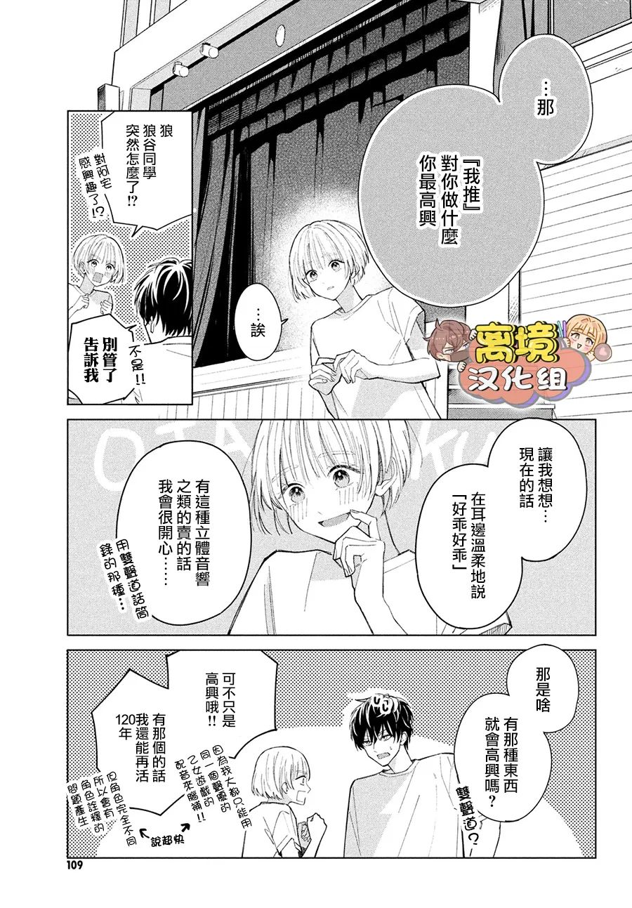 《如陷深沼 已然是爱》漫画最新章节第4话免费下拉式在线观看章节第【17】张图片