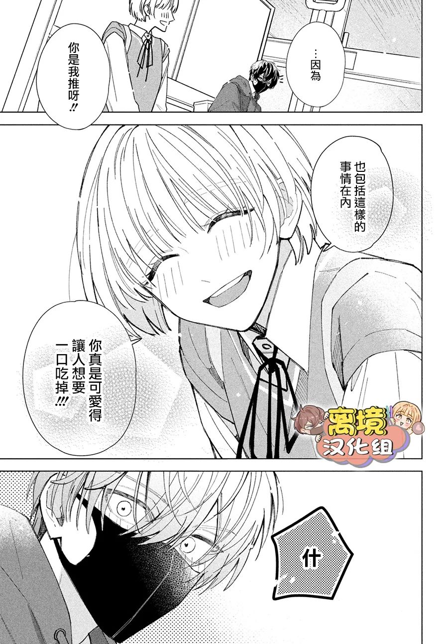 《如陷深沼 已然是爱》漫画最新章节第2话免费下拉式在线观看章节第【13】张图片