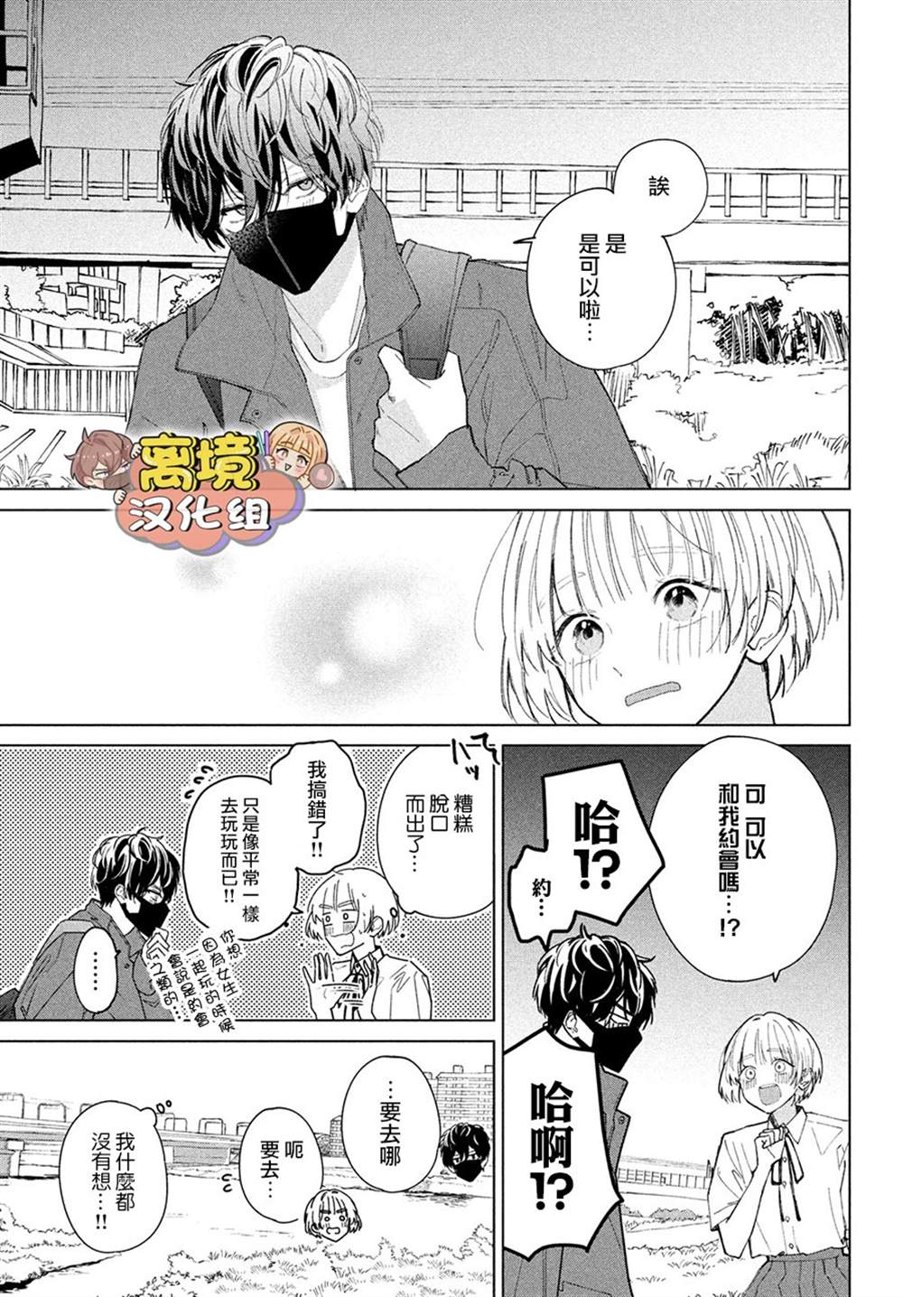 《如陷深沼 已然是爱》漫画最新章节第6话免费下拉式在线观看章节第【3】张图片