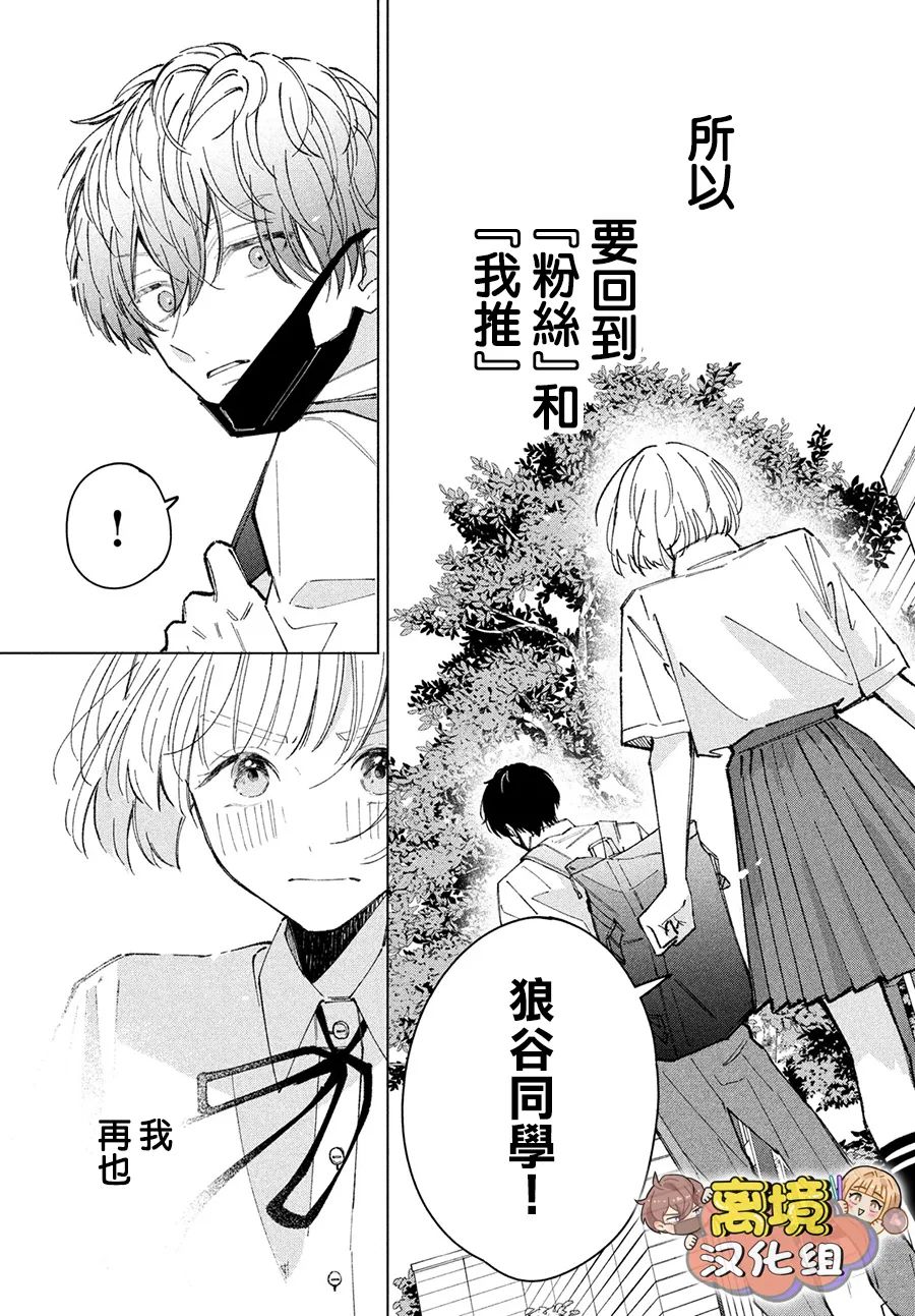 《如陷深沼 已然是爱》漫画最新章节第8话免费下拉式在线观看章节第【15】张图片