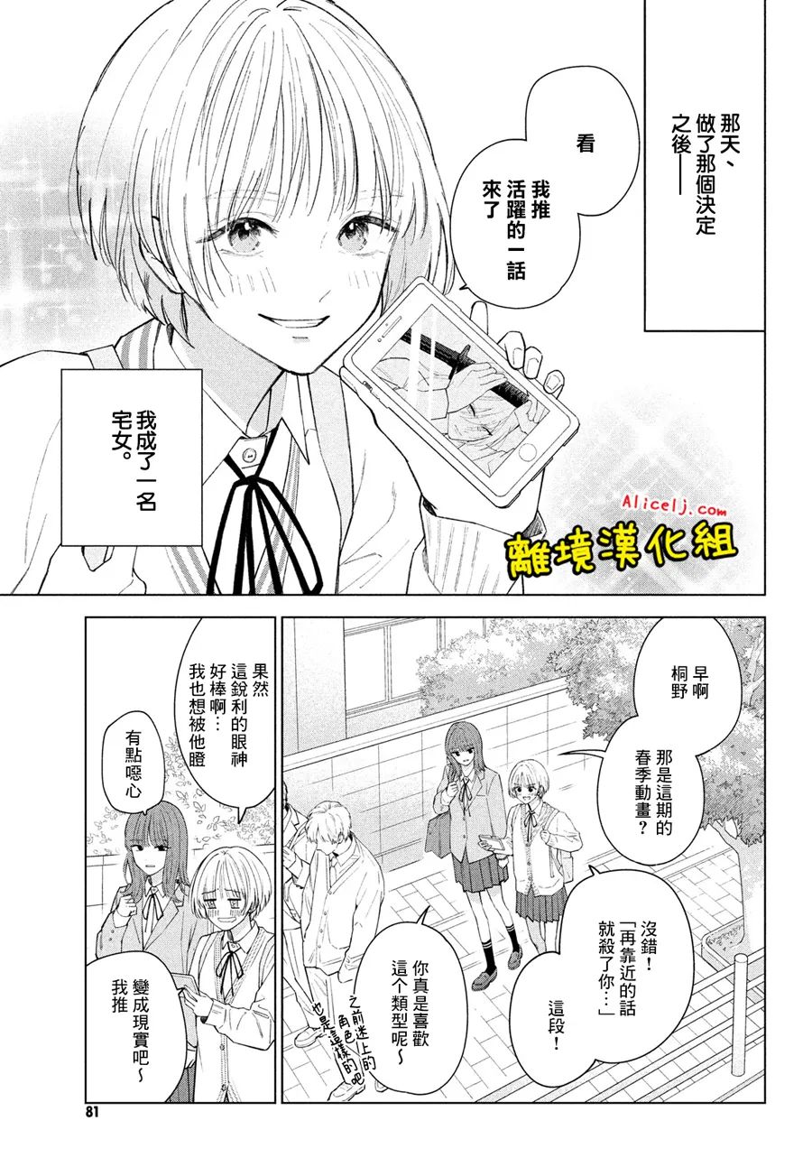 《如陷深沼 已然是爱》漫画最新章节第1话免费下拉式在线观看章节第【3】张图片