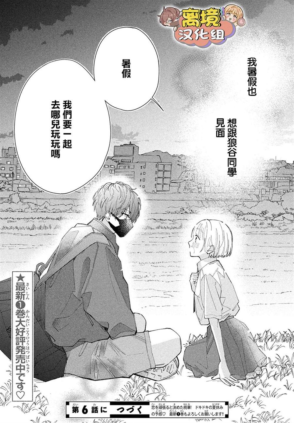 《如陷深沼 已然是爱》漫画最新章节第5话免费下拉式在线观看章节第【40】张图片