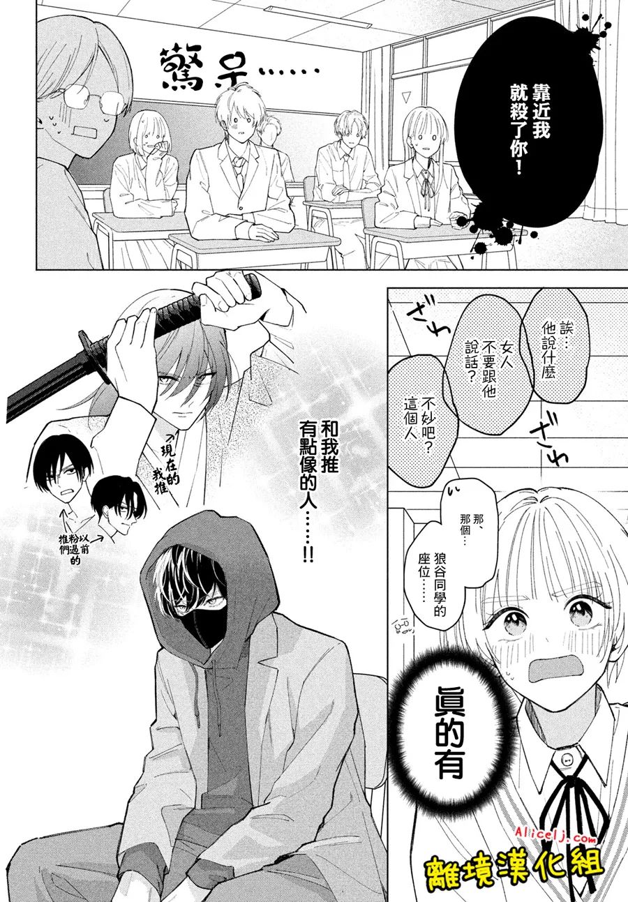 《如陷深沼 已然是爱》漫画最新章节第1话免费下拉式在线观看章节第【6】张图片