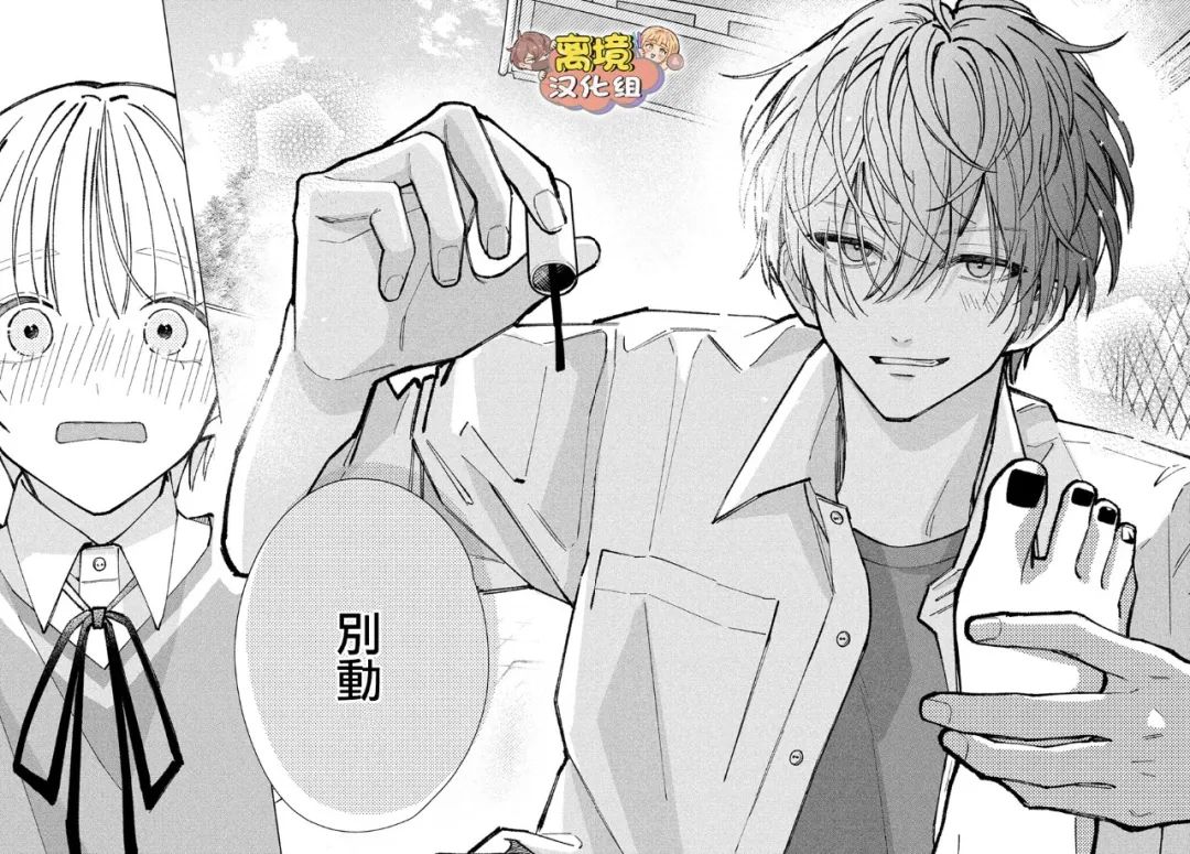 《如陷深沼 已然是爱》漫画最新章节第2话免费下拉式在线观看章节第【36】张图片