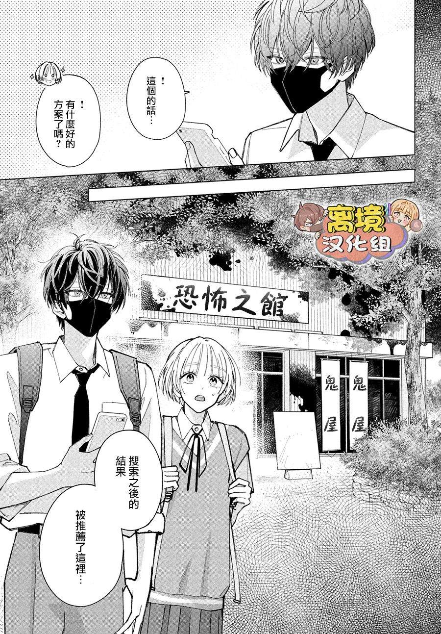 《如陷深沼 已然是爱》漫画最新章节第3话免费下拉式在线观看章节第【7】张图片