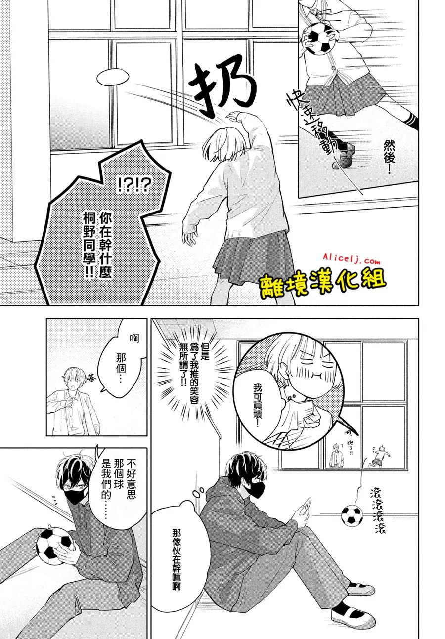 《如陷深沼 已然是爱》漫画最新章节第1话免费下拉式在线观看章节第【21】张图片