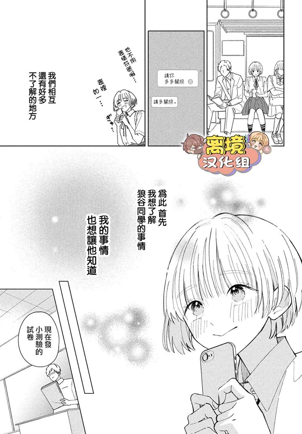 《如陷深沼 已然是爱》漫画最新章节第6话免费下拉式在线观看章节第【5】张图片