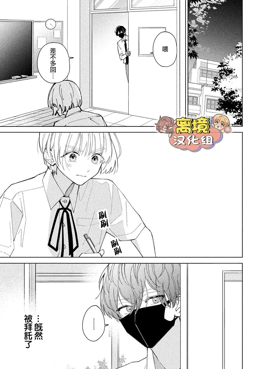 《如陷深沼 已然是爱》漫画最新章节第8话免费下拉式在线观看章节第【32】张图片