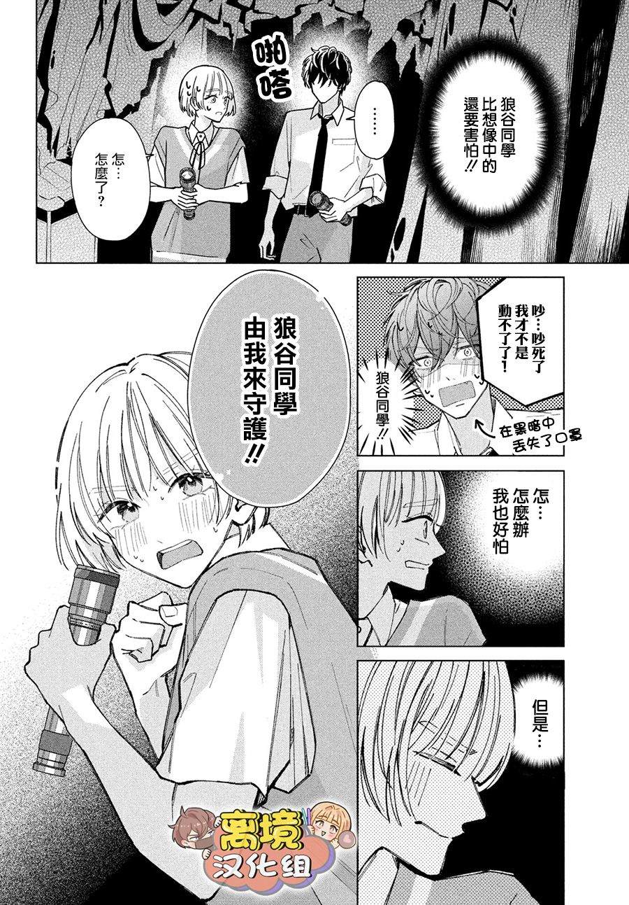 《如陷深沼 已然是爱》漫画最新章节第3话免费下拉式在线观看章节第【10】张图片