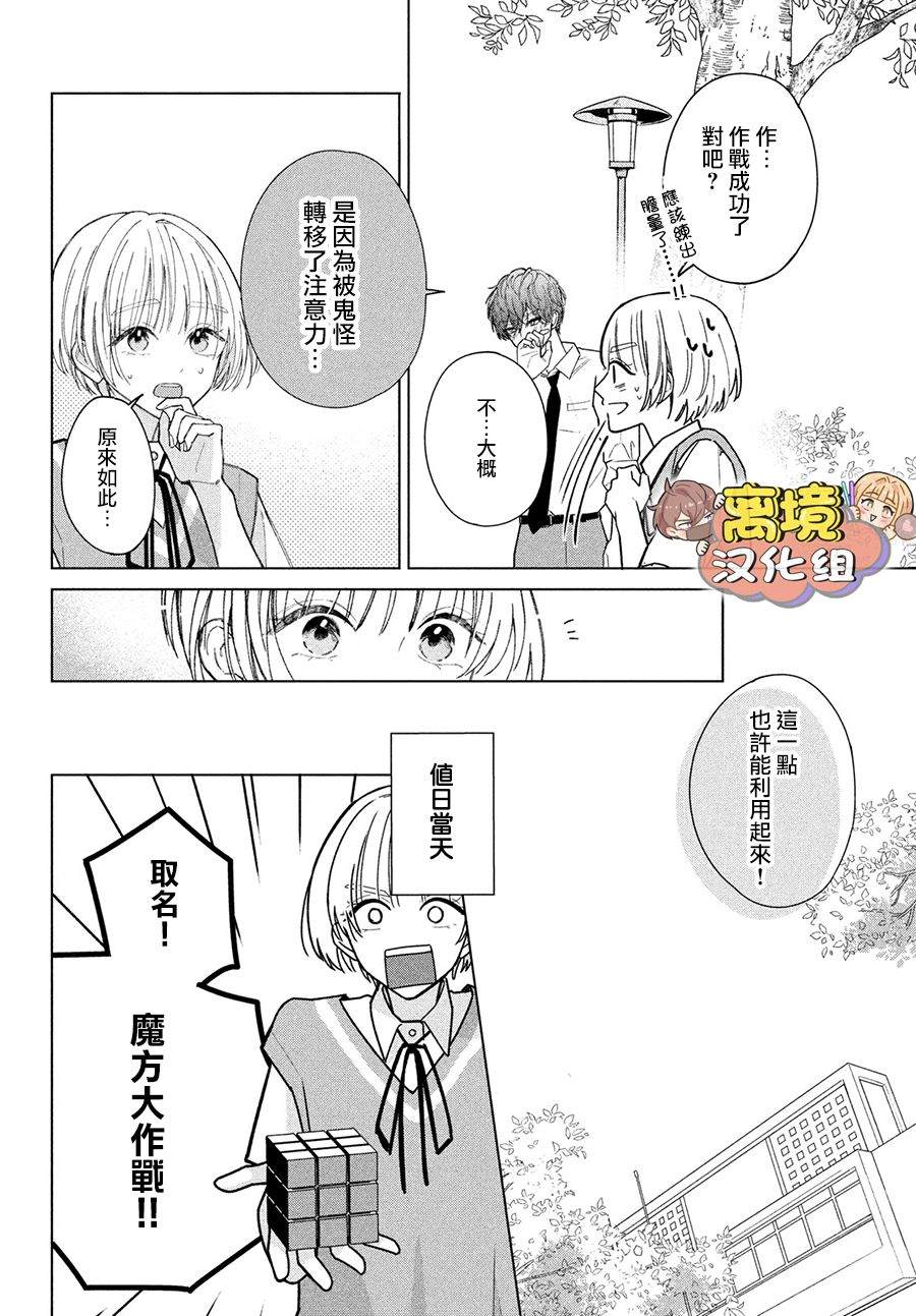 《如陷深沼 已然是爱》漫画最新章节第3话免费下拉式在线观看章节第【25】张图片