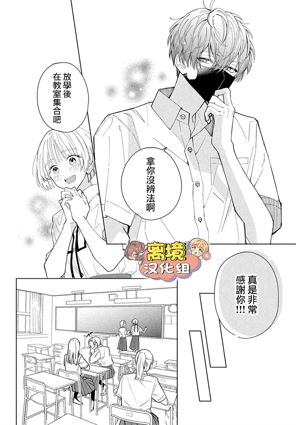 《如陷深沼 已然是爱》漫画最新章节第6话免费下拉式在线观看章节第【8】张图片