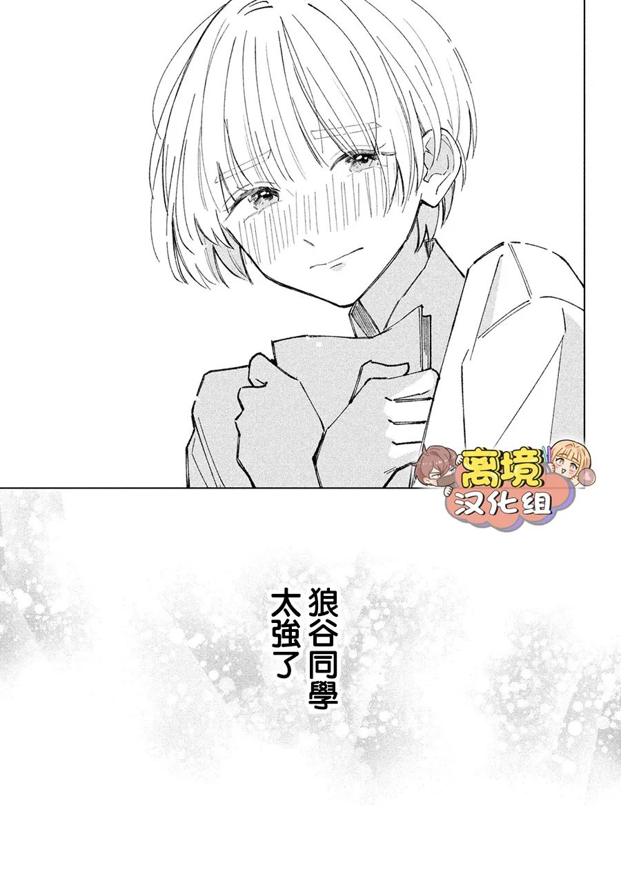 《如陷深沼 已然是爱》漫画最新章节第8话免费下拉式在线观看章节第【39】张图片